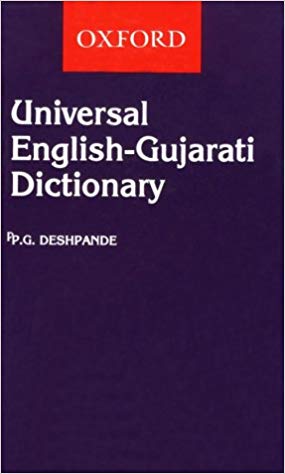 Medical Dictionary English To Gujarati Free Download For Mobile